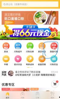 深圳市今日跑腿爆料电话,揭秘城市生活便捷背后的故事